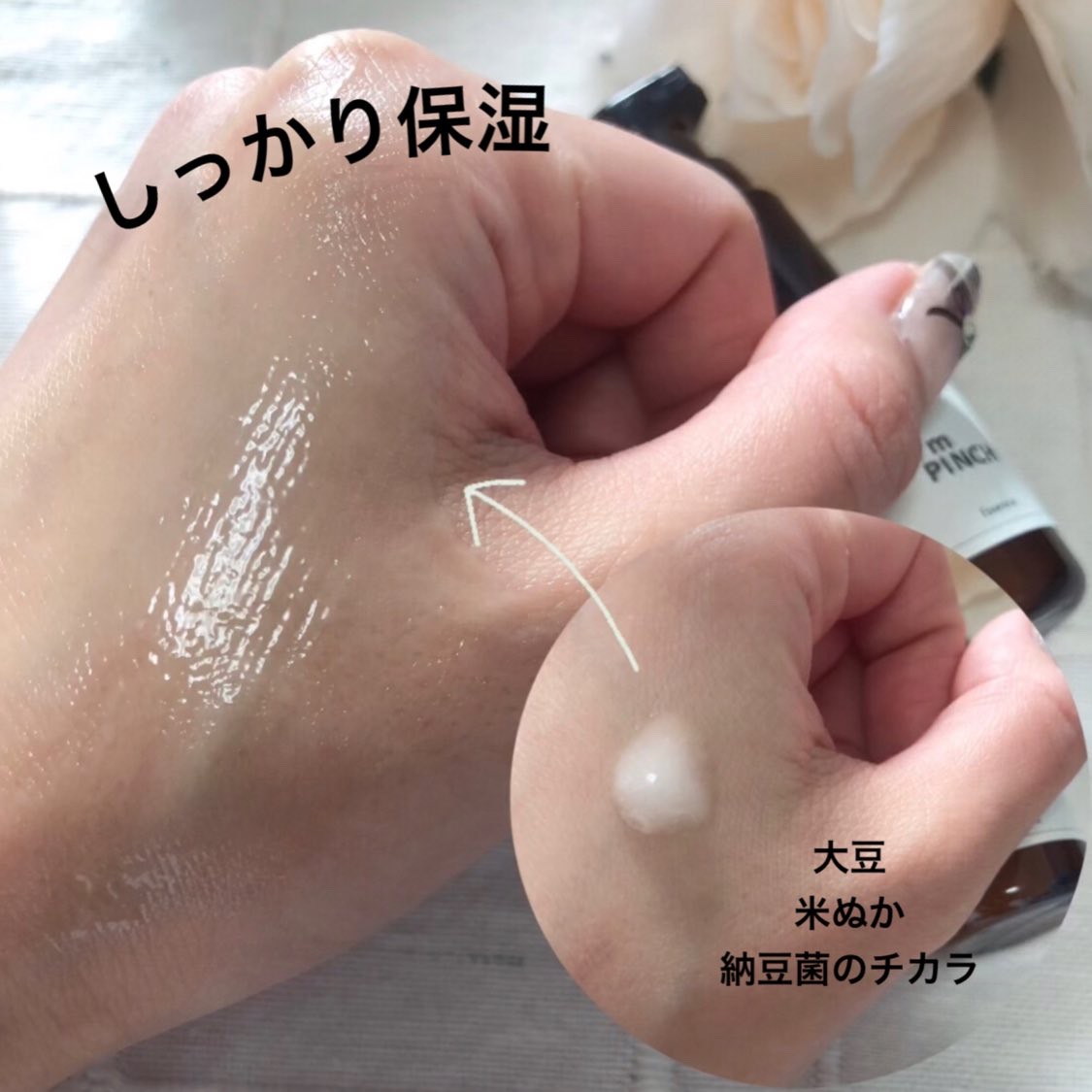 美肌養液 I’m PINCH/I'm PINCH/美容液を使ったクチコミ（2枚目）