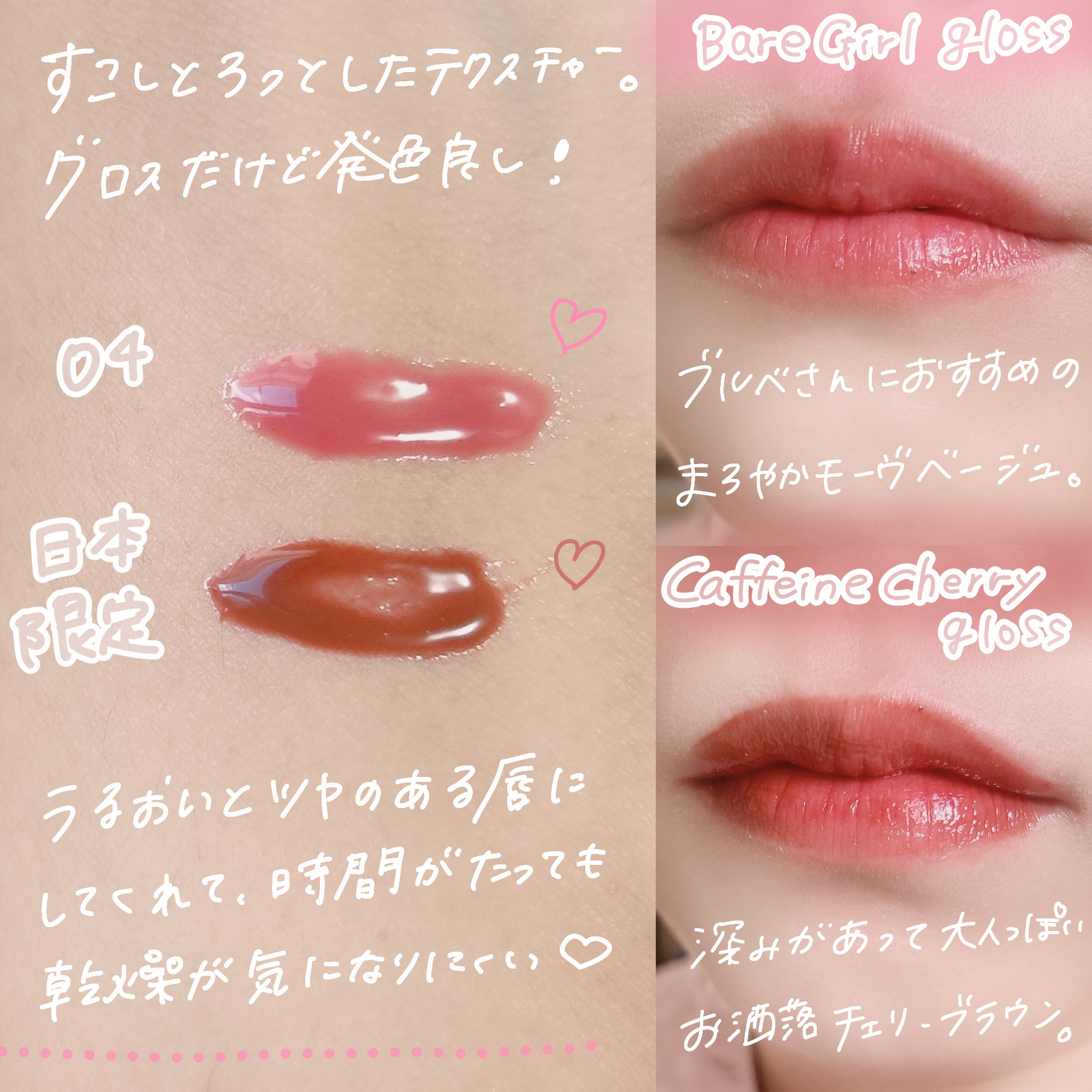 ジェルフィットグロス/AMUSE/リップグロスを使ったクチコミ（3枚目）