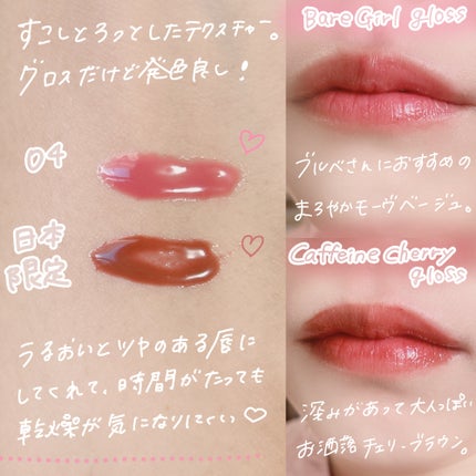 ジェルフィットグロス/AMUSE/リップグロスを使ったクチコミ(3枚目)