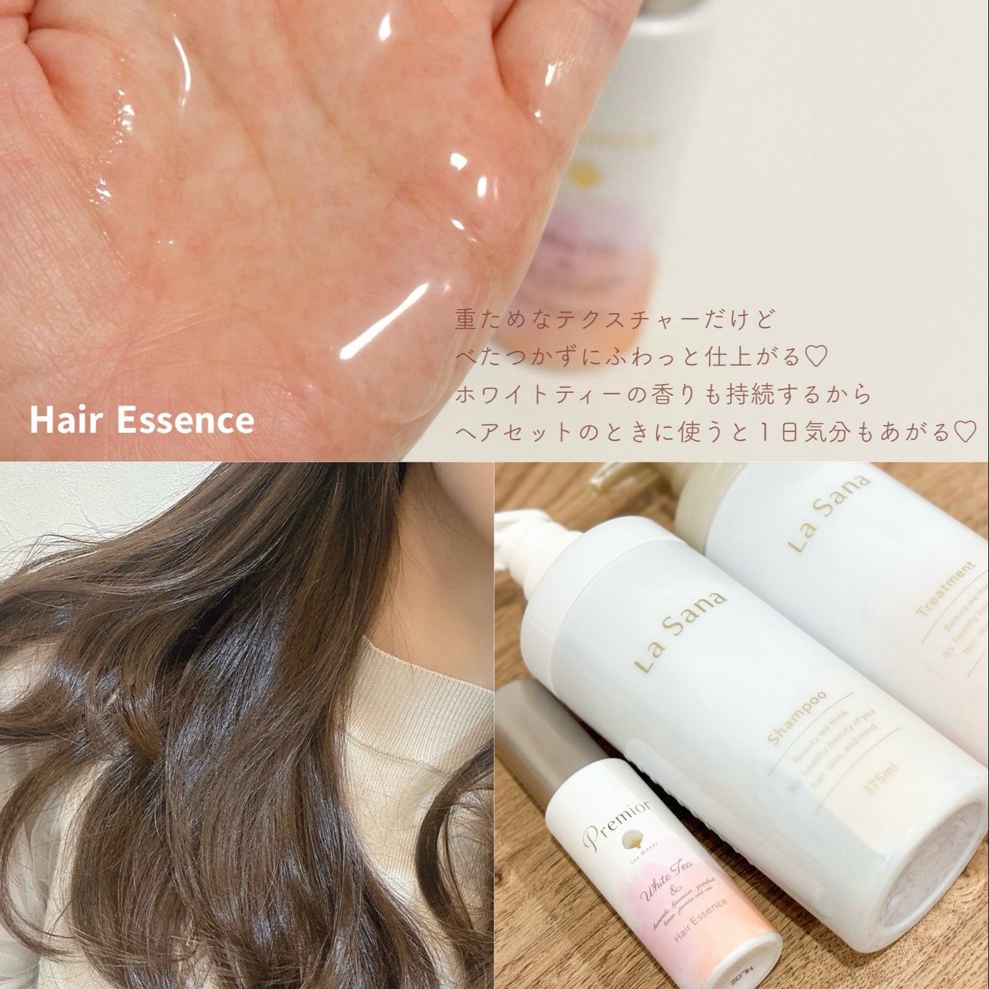 プレミオール ヘア エッセンス ホワイトティーの香り/ラサーナ/ヘアオイルを使ったクチコミ(4枚目)