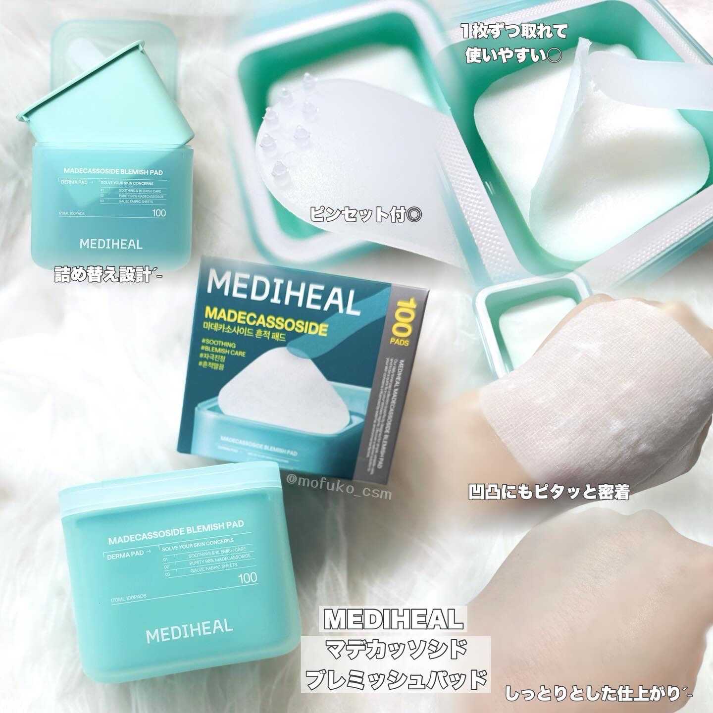 マデカッソシドブレミッシュパッド/MEDIHEAL/トナーパッドを使ったクチコミ（2枚目）