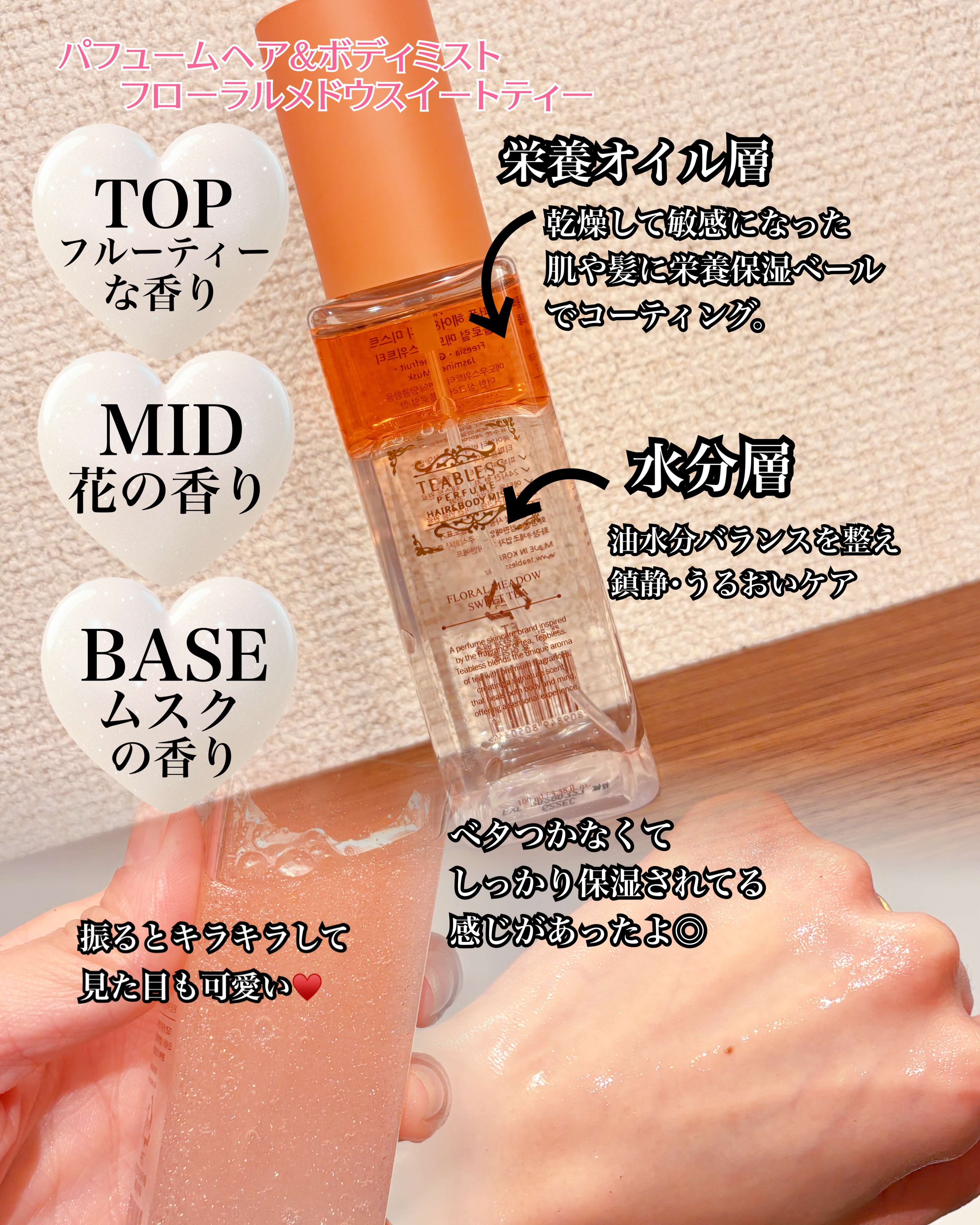 パフュームボディローション リリィムスクホワイトティー/TEABLESS/ボディローションを使ったクチコミ（3枚目）