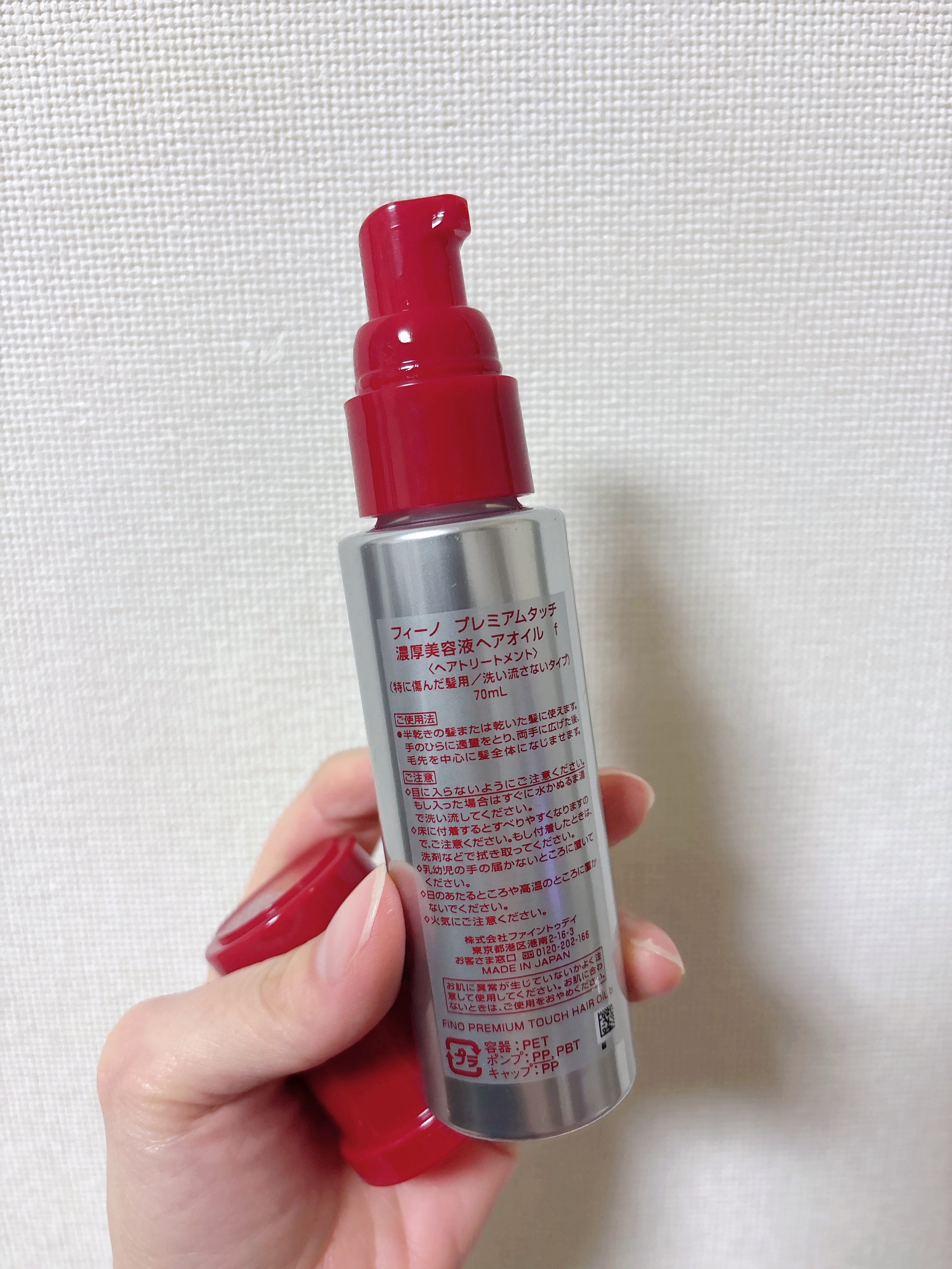 フィーノ　プレミアムタッチ　濃厚美容液ヘアオイル/フィーノ/ヘアオイルを使ったクチコミ（2枚目）