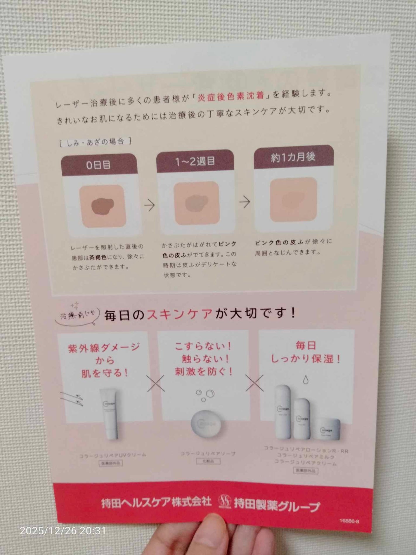 リペア薬用保湿化粧水 しっとり/コラージュリペア/化粧水を使ったクチコミ(5枚目)