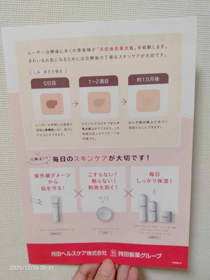 リペア薬用保湿化粧水 しっとり/コラージュリペア/化粧水を使ったクチコミ(5枚目)