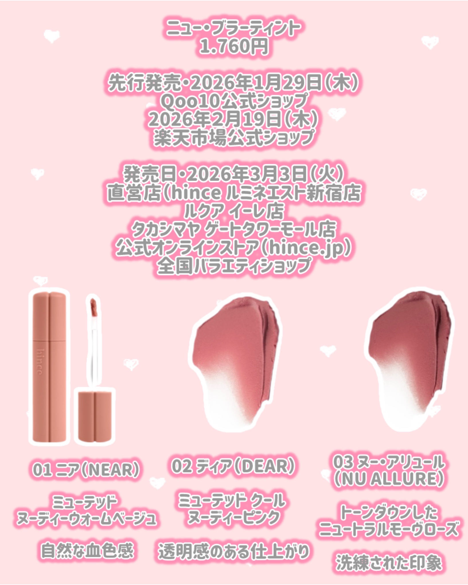 ニュー・ブラーティント/hince/リップティントを使ったクチコミ（2枚目）