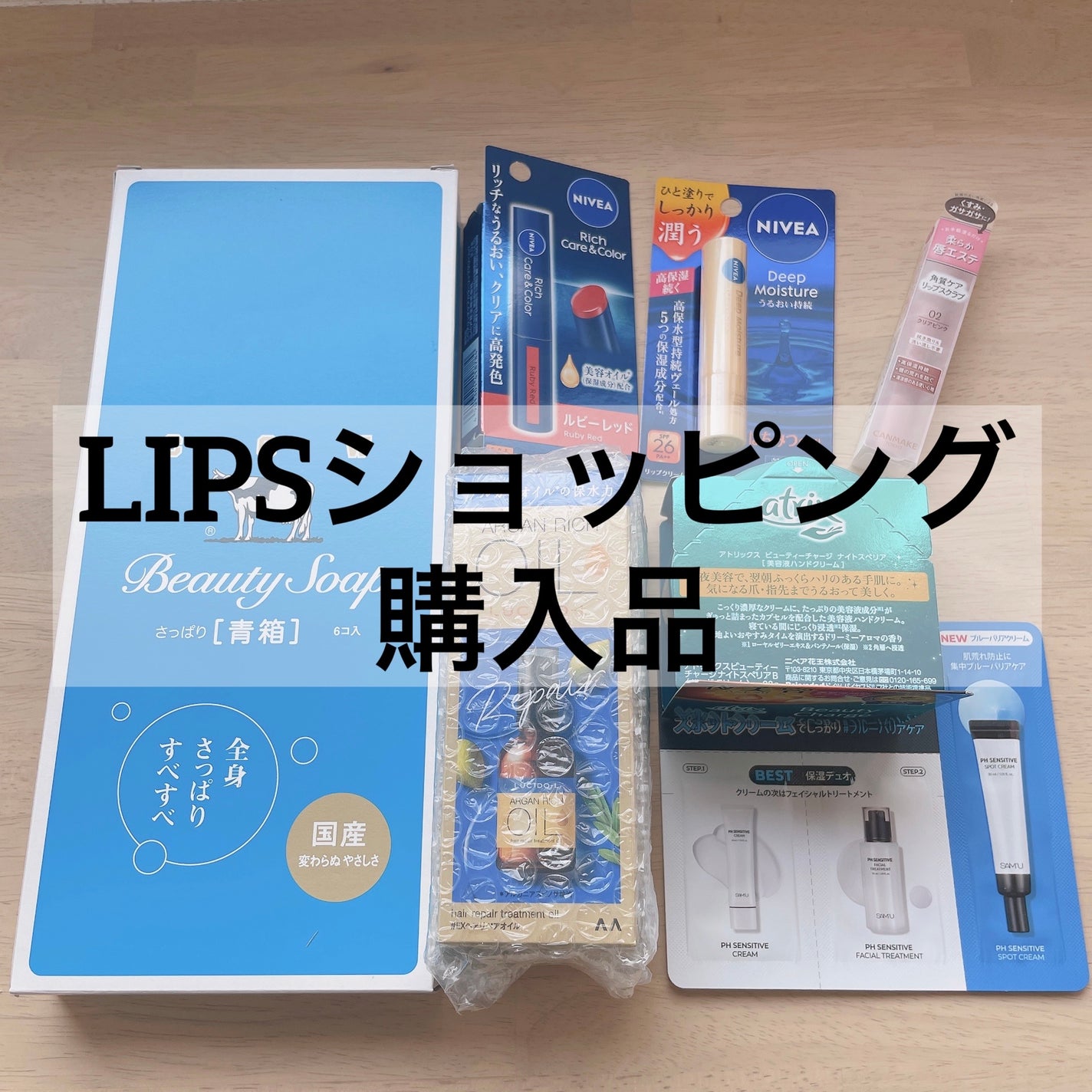 ニベア ディープモイスチャーリップ/ニベア/リップクリームを使ったクチコミ(1枚目)