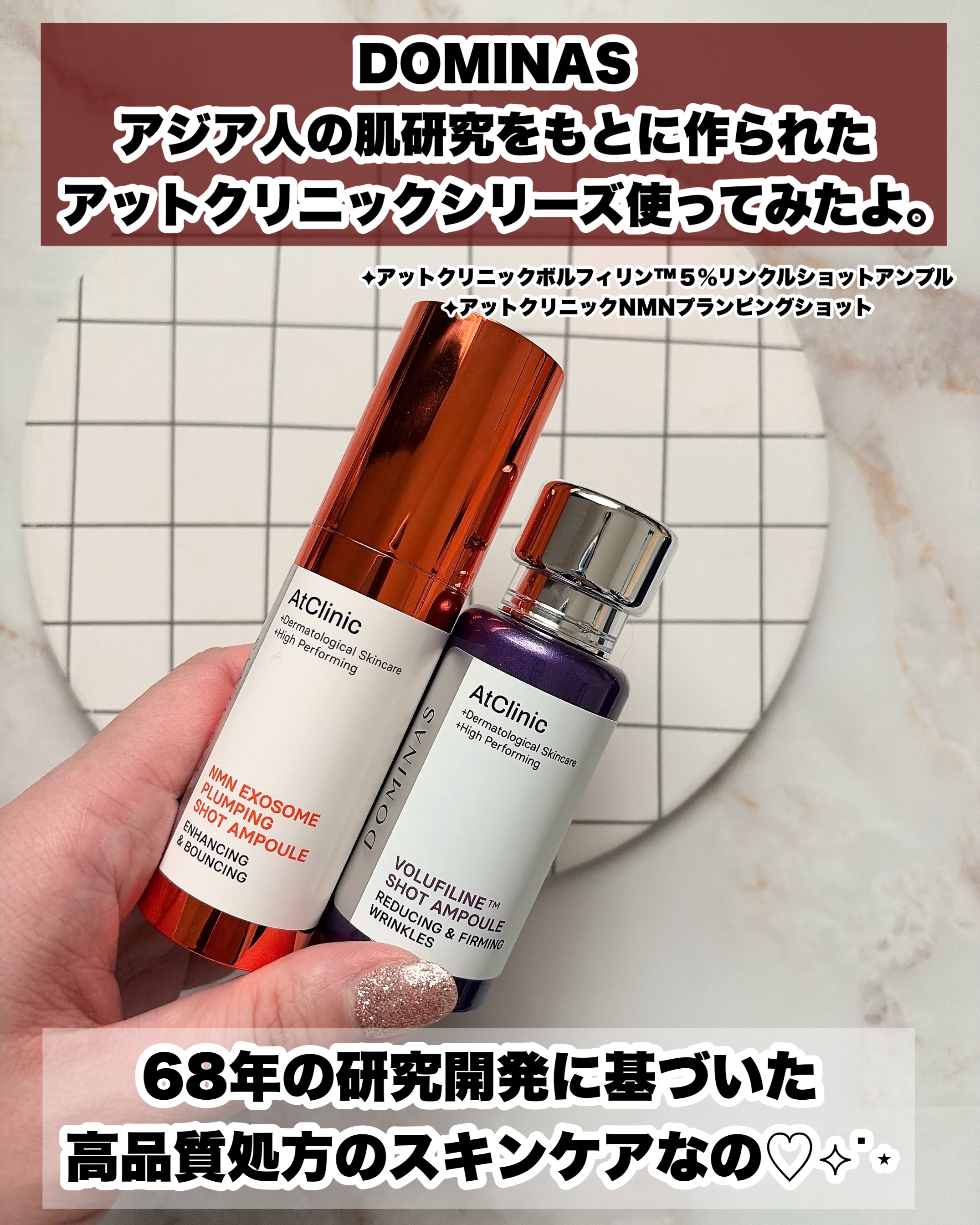 アットクリニックリンクルショットアンプル/DOMINAS/美容液を使ったクチコミ（2枚目）