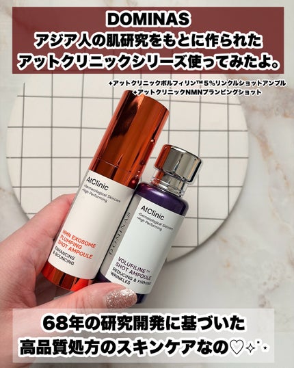 アットクリニックリンクルショットアンプル/DOMINAS/美容液を使ったクチコミ(2枚目)