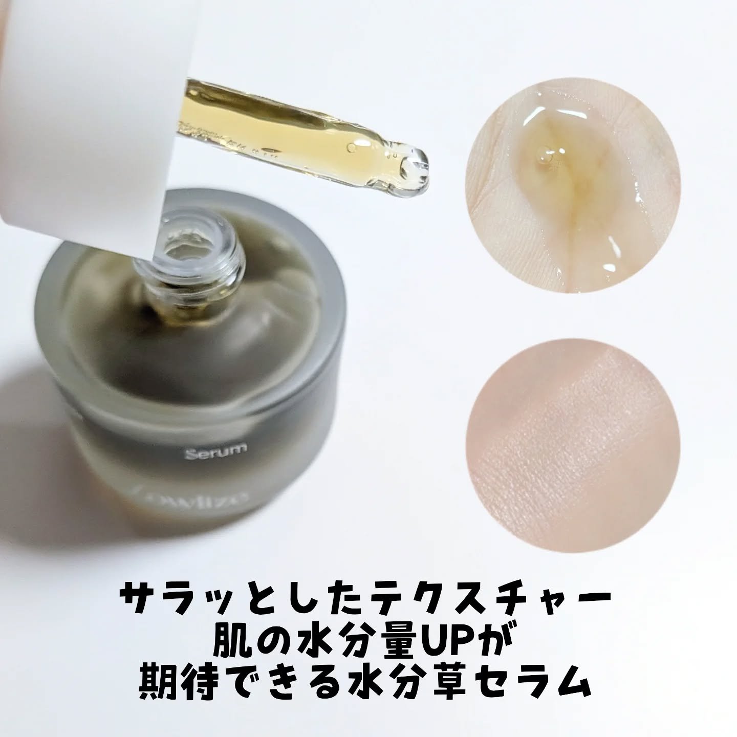 スキンRPセラム/Lowlize/美容液を使ったクチコミ（3枚目）