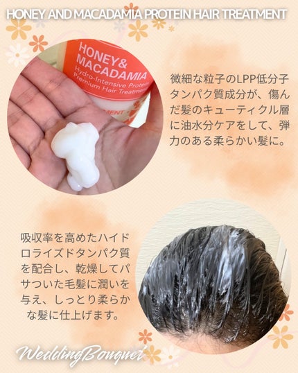 ハニー&マカデミア シャンプー&トリートメント『ウェディングブーケの香り』/KUNDAL/市販シャンプーを使ったクチコミ(5枚目)