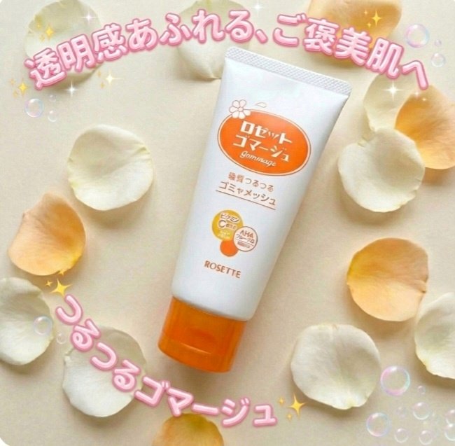 ロゼット
ロゼットゴマージュ ブライトピール ［洗浄料］

スクラブとおなじくらいハマっいるのがロゼットのゴマ－ジュ✨
いらない角質や汚れをジェルが絡めとりツルツルピカピカ肌に。

透明感のあるジェルでブライトピ－ルはビタミンC誘導体配合✨