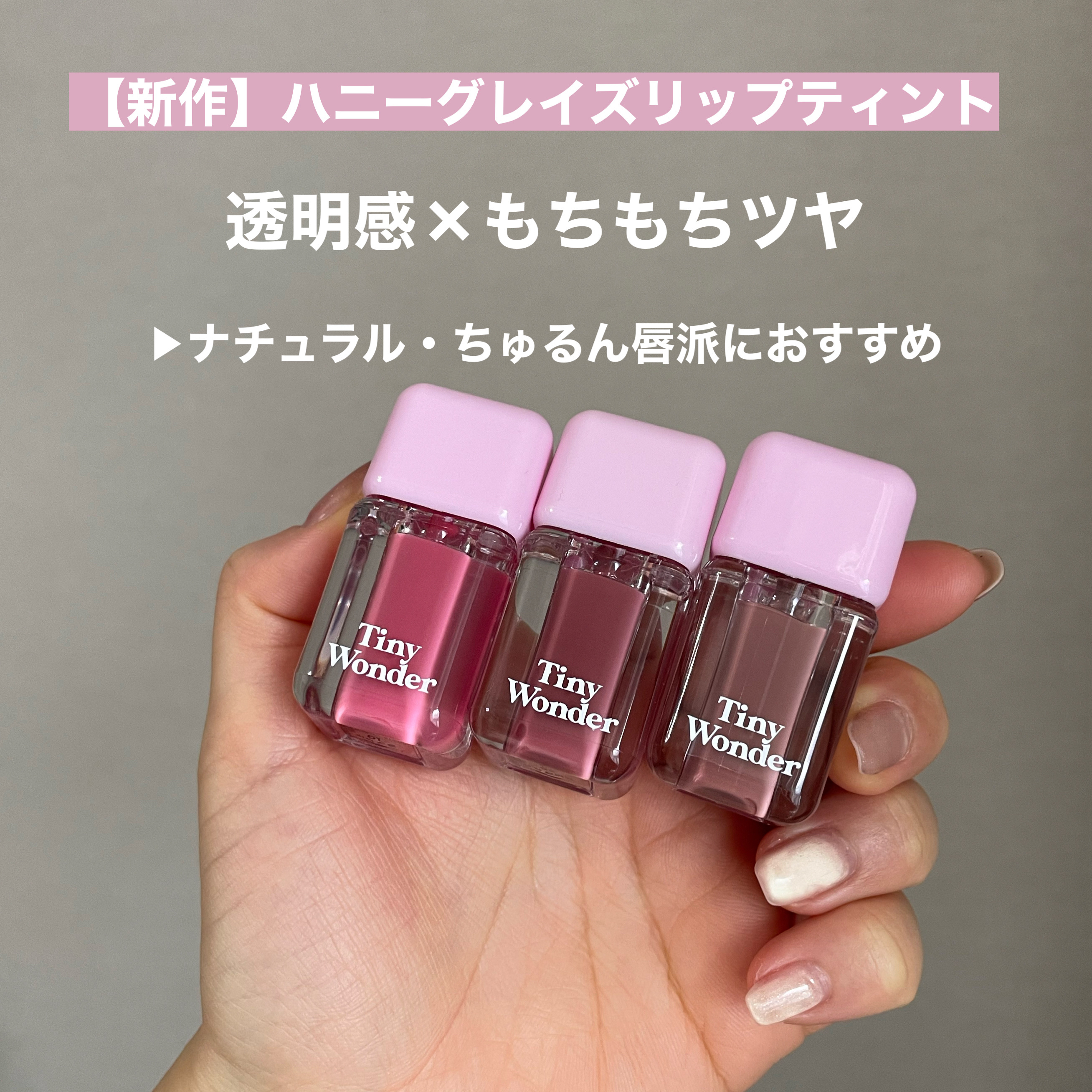 ハイパーブラーリップティント/Tiny Wonder/リップティントを使ったクチコミ（3枚目）