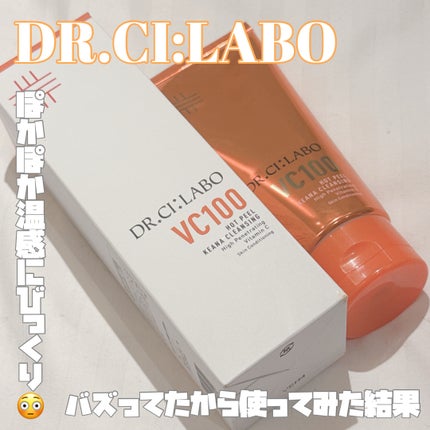 ドクターシーラボⓇ VC100ホットピールクレンジングゲルEXのクチコミ「【 本当に毛穴に効く?ホットピール試した結果 】
────────────
🔖 ......」(1枚目)