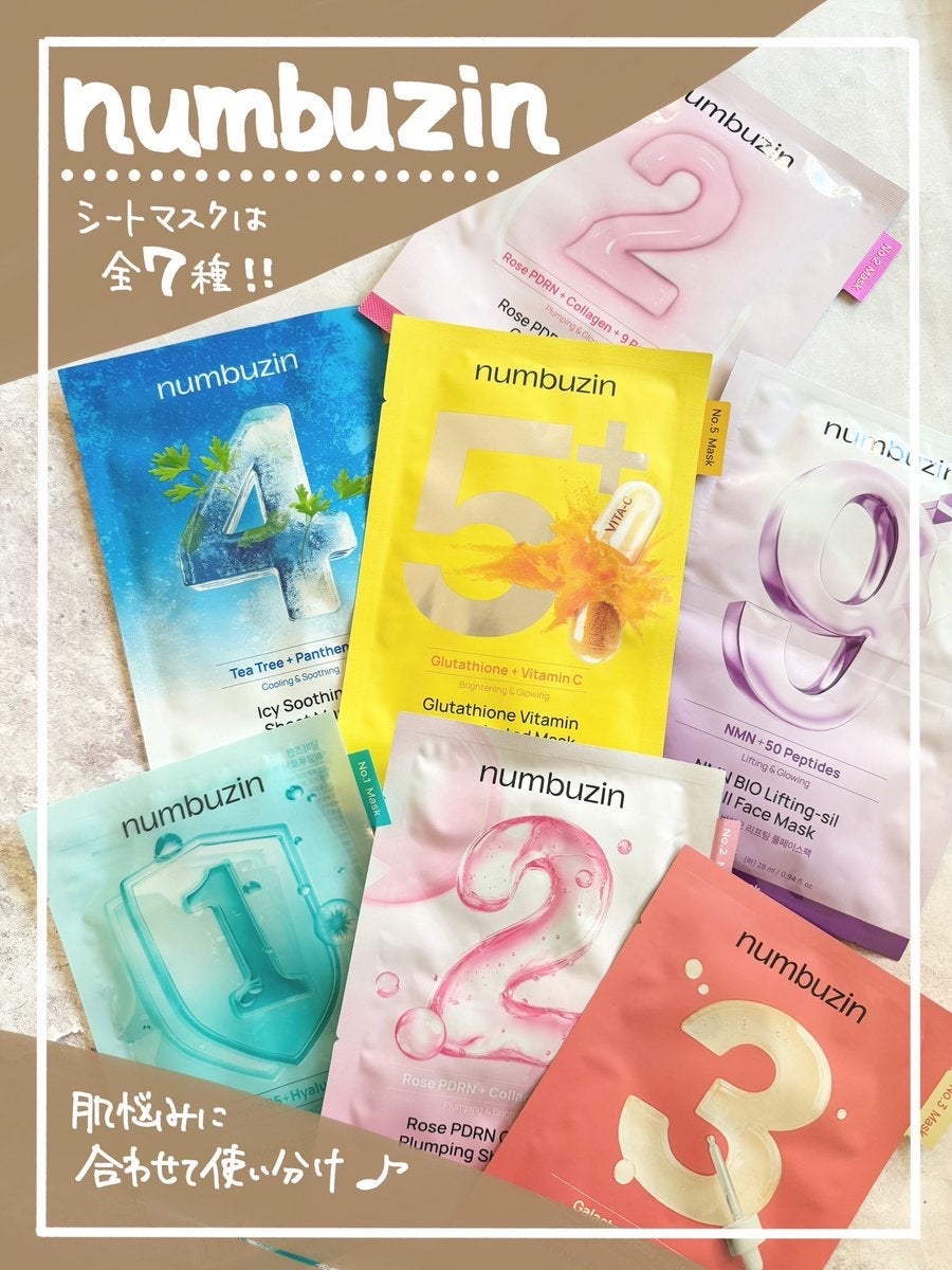 3番 すべすべキメケアシートマスク/numbuzin/シートマスク・パックを使ったクチコミ(1枚目)