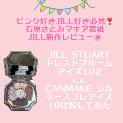 シルキースフレアイズ/キャンメイク/アイシャドウパレットを使ったクチコミ(1枚目)