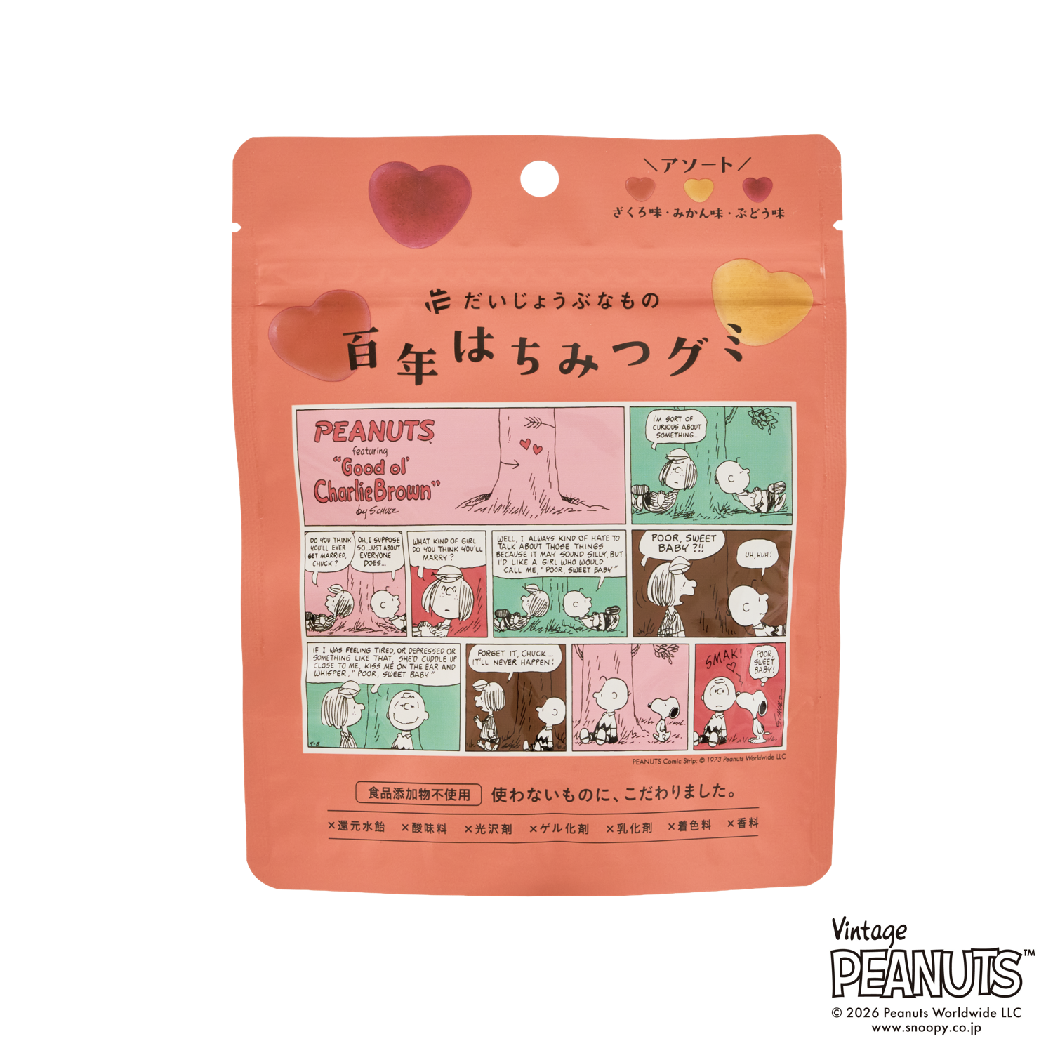 だいじょうぶなもの　百年はちみつグミ アソート(みかん・ぶどう・ざくろ)＜PEANUTS＞