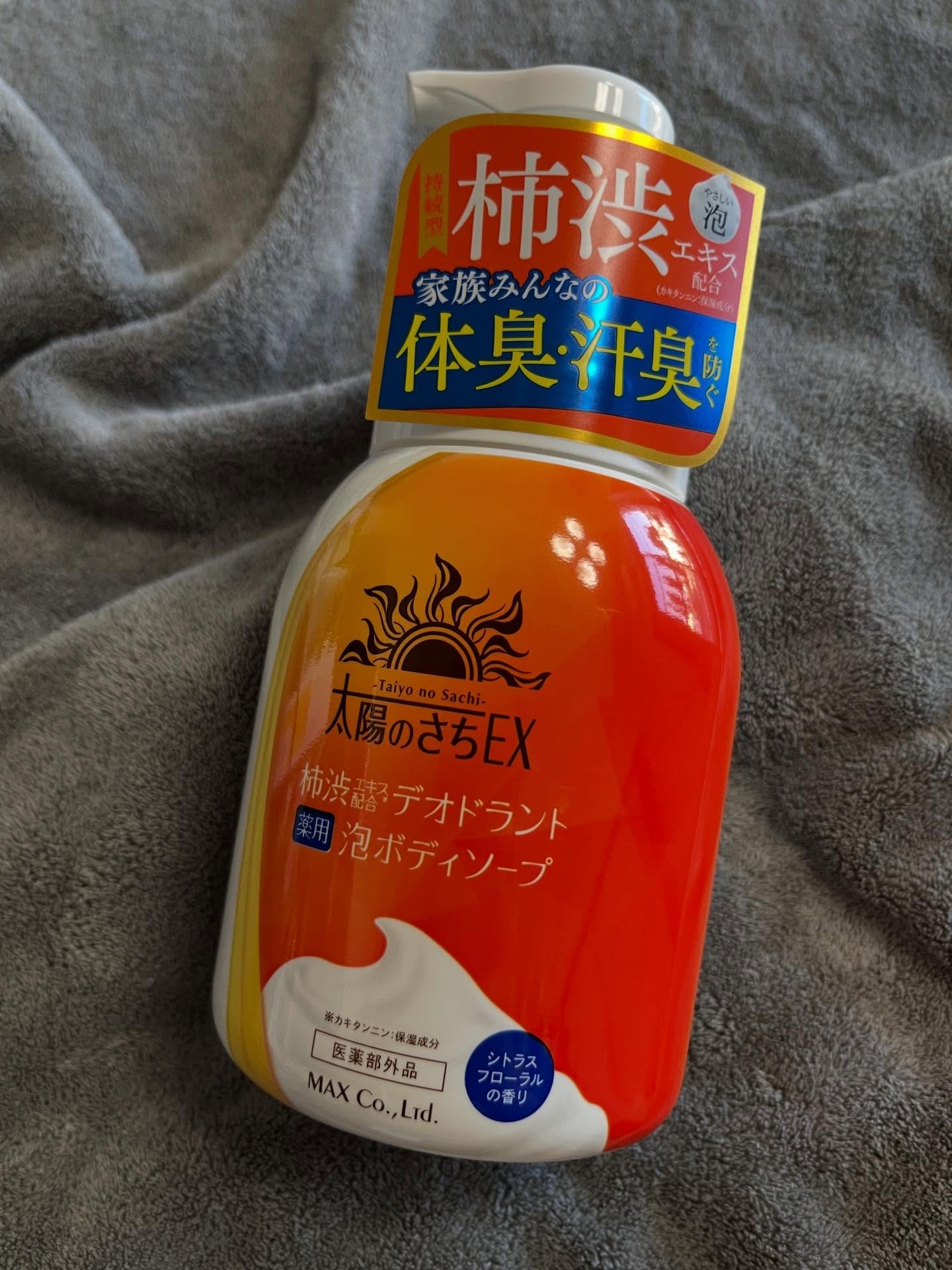 太陽のさちEX デオドラント泡ボディソープ /マックス/ボディソープを使ったクチコミ（1枚目）