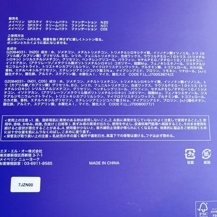 SPã¹ã〠ã¯ãªãŒã ãã¯ã ãã¡ã³ããŒã·ã§ã³/MAYBELLINE NEW YORK/ã¯ãªãŒã ã»ãšãã«ãžã§ã³ãã¡ã³ããŒã·ã§ã³ã䜿ã£ãã¯ãã³ãïŒ6æç®ïŒ