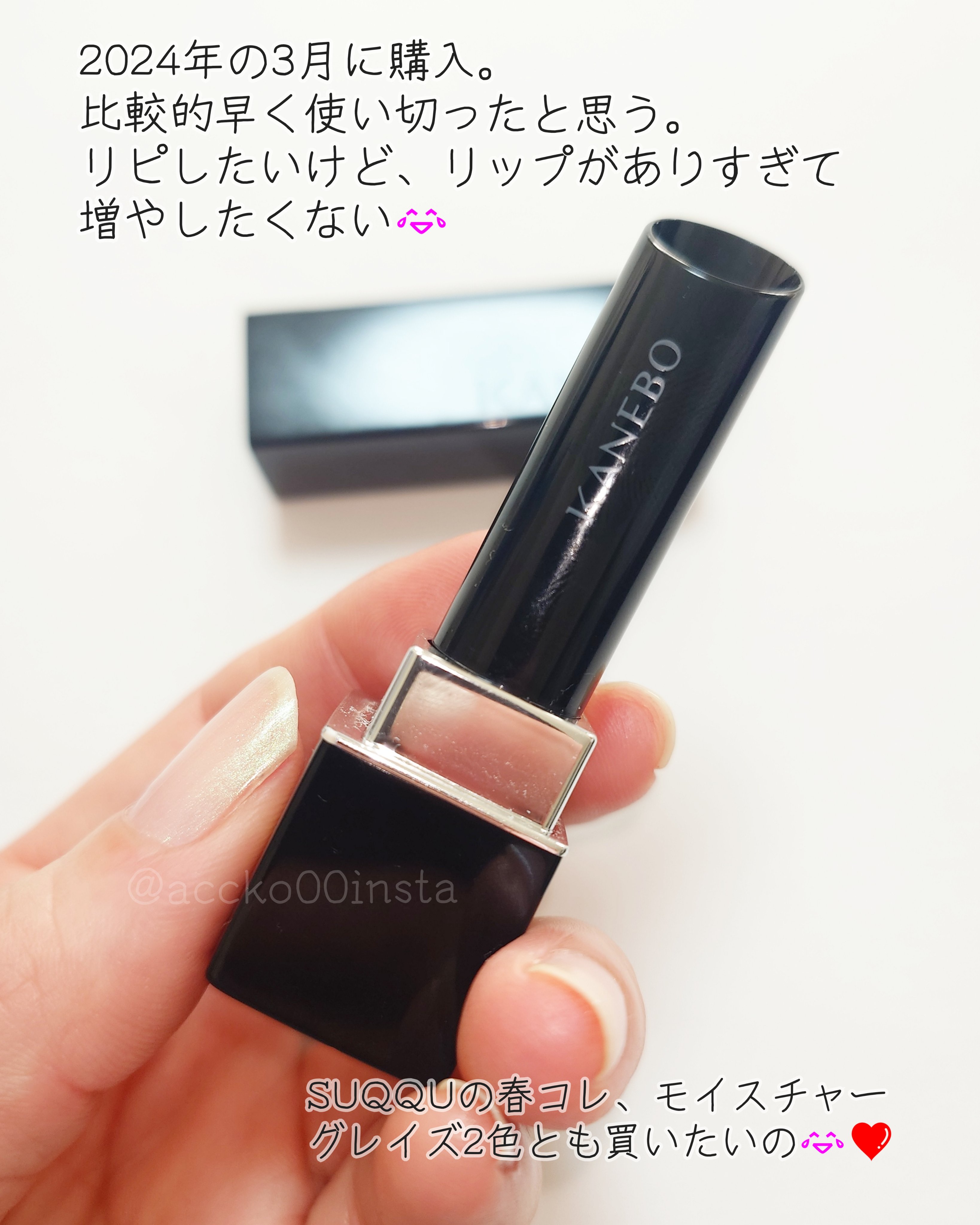 ルージュスターヴァイブラント/KANEBO/口紅を使ったクチコミ（2枚目）