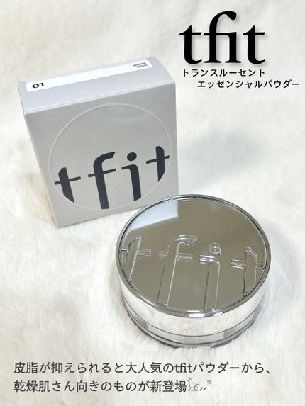 トランスルーセントセットエッセンシャルパウダー/TFIT/ルースパウダーを使ったクチコミ(2枚目)
