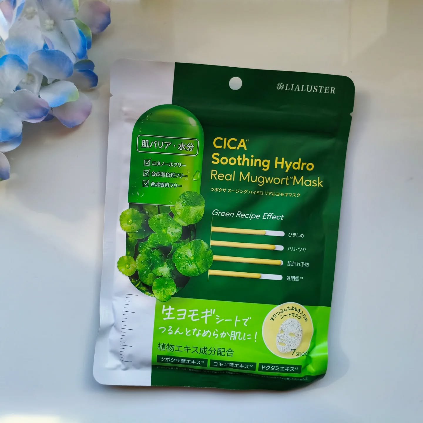 ツボクサスージングハイドロヨモギマスク/LIALUSTER/シートマスク・パックを使ったクチコミ（1枚目）