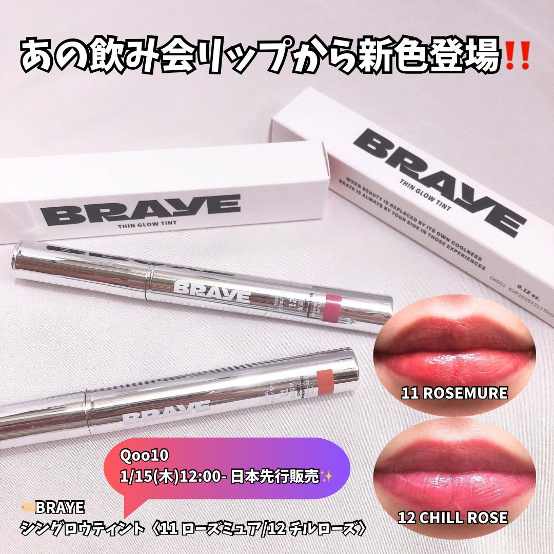THIN GLOW TINT/BRAYE/口紅を使ったクチコミ(1枚目)