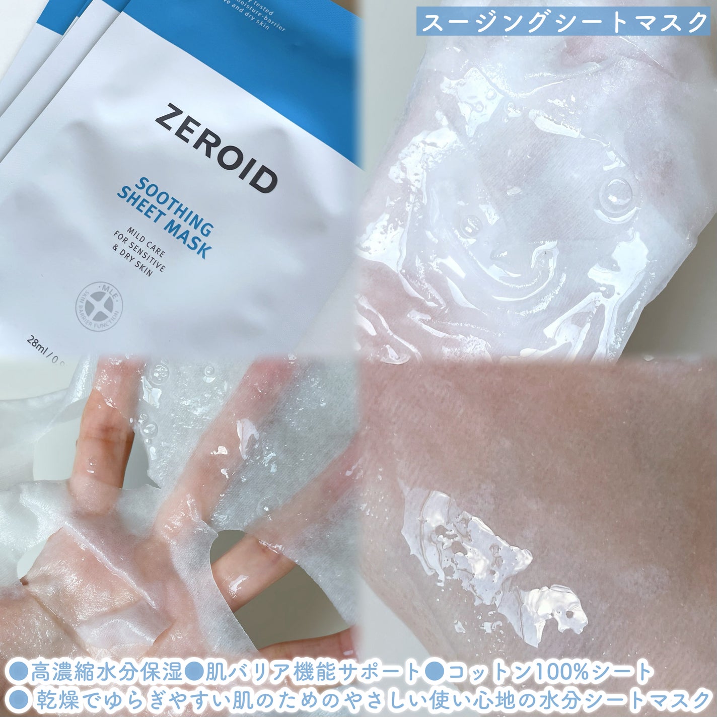 スージングクリーム/ZEROID/フェイスクリームを使ったクチコミ(4枚目)