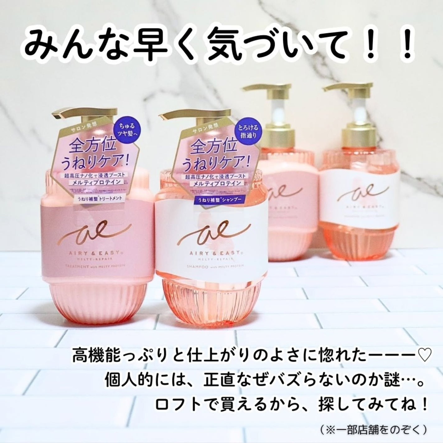 エアリー&イージー メルティリペア シャンプー/トリートメント/エアリー&イージー/市販シャンプーを使ったクチコミ(5枚目)