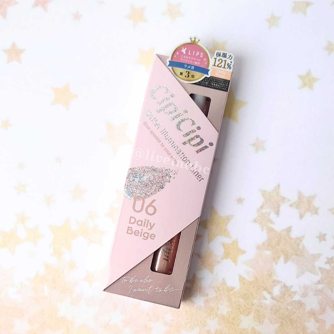 グリッター イルミネーションライナー R/CipiCipi/リキッドアイライナーを使ったクチコミ（1枚目）