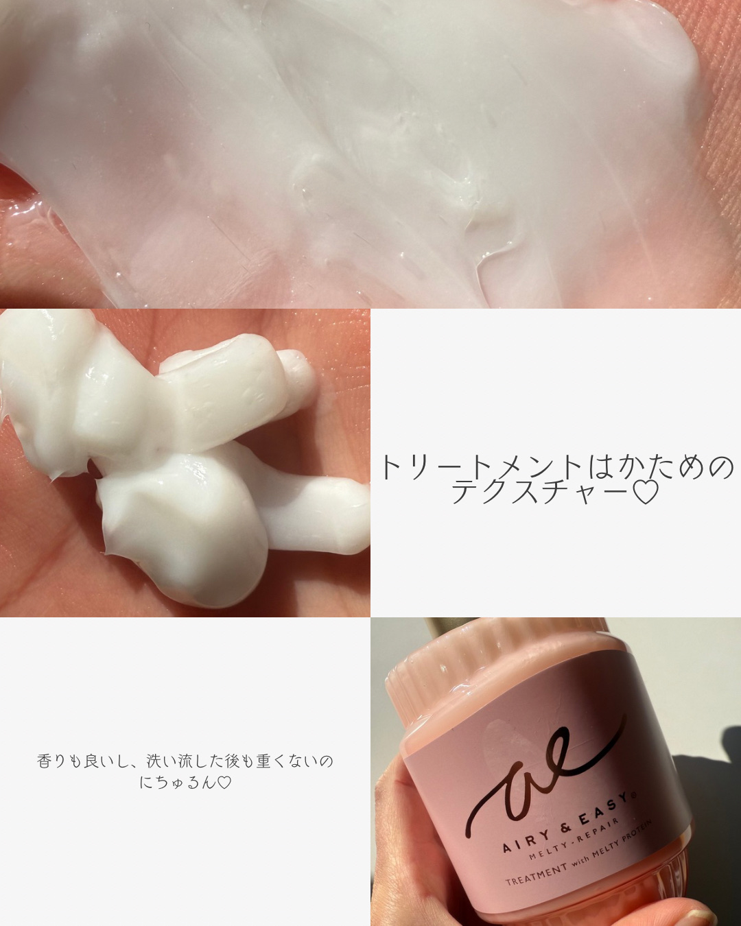 エアリー&イージー メルティリペア シャンプー/トリートメント/エアリー&イージー/市販シャンプーを使ったクチコミ（3枚目）