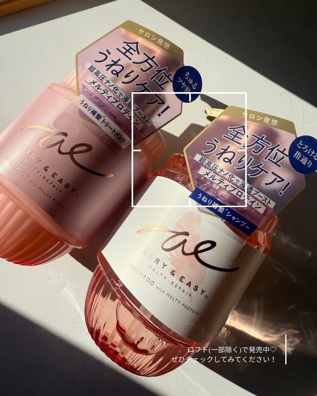 エアリー&イージー メルティリペア シャンプー/トリートメント/エアリー&イージー/市販シャンプーを使ったクチコミ(4枚目)