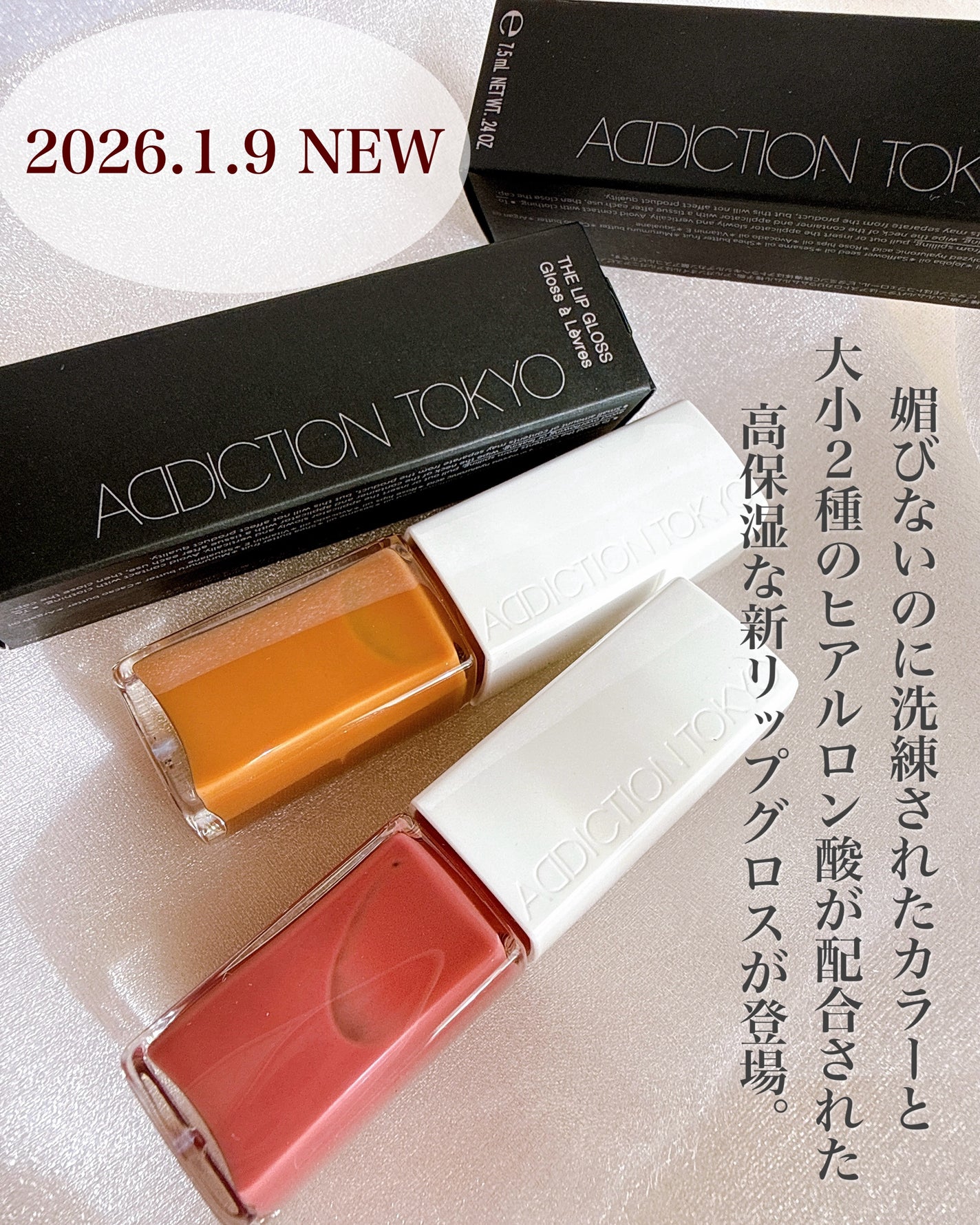 アディクション ザ リップグロス/ADDICTION/リップグロスを使ったクチコミ(2枚目)