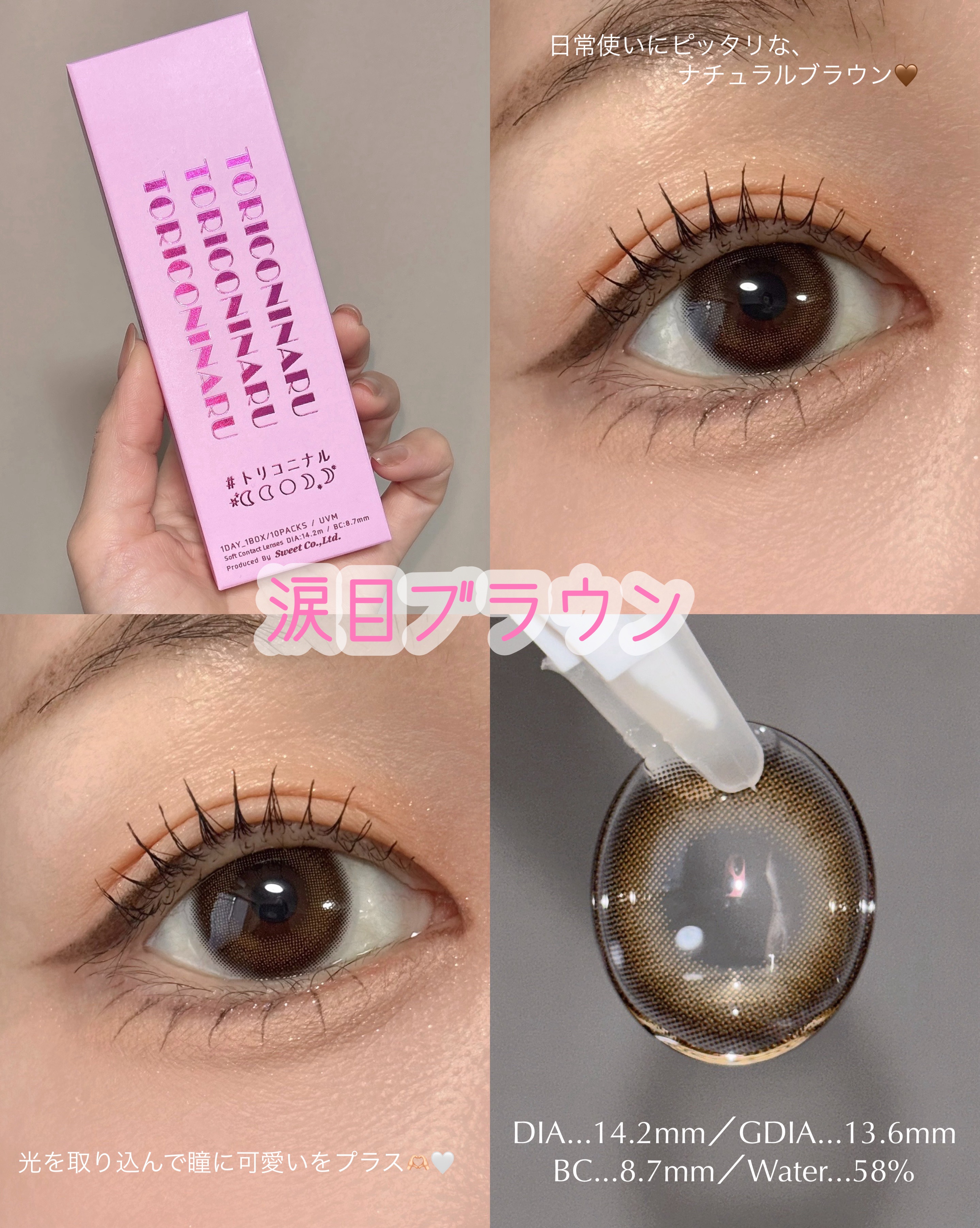トリコニナル ワンデー/トリコニナル/ワンデー（１DAY）カラコンを使ったクチコミ（3枚目）