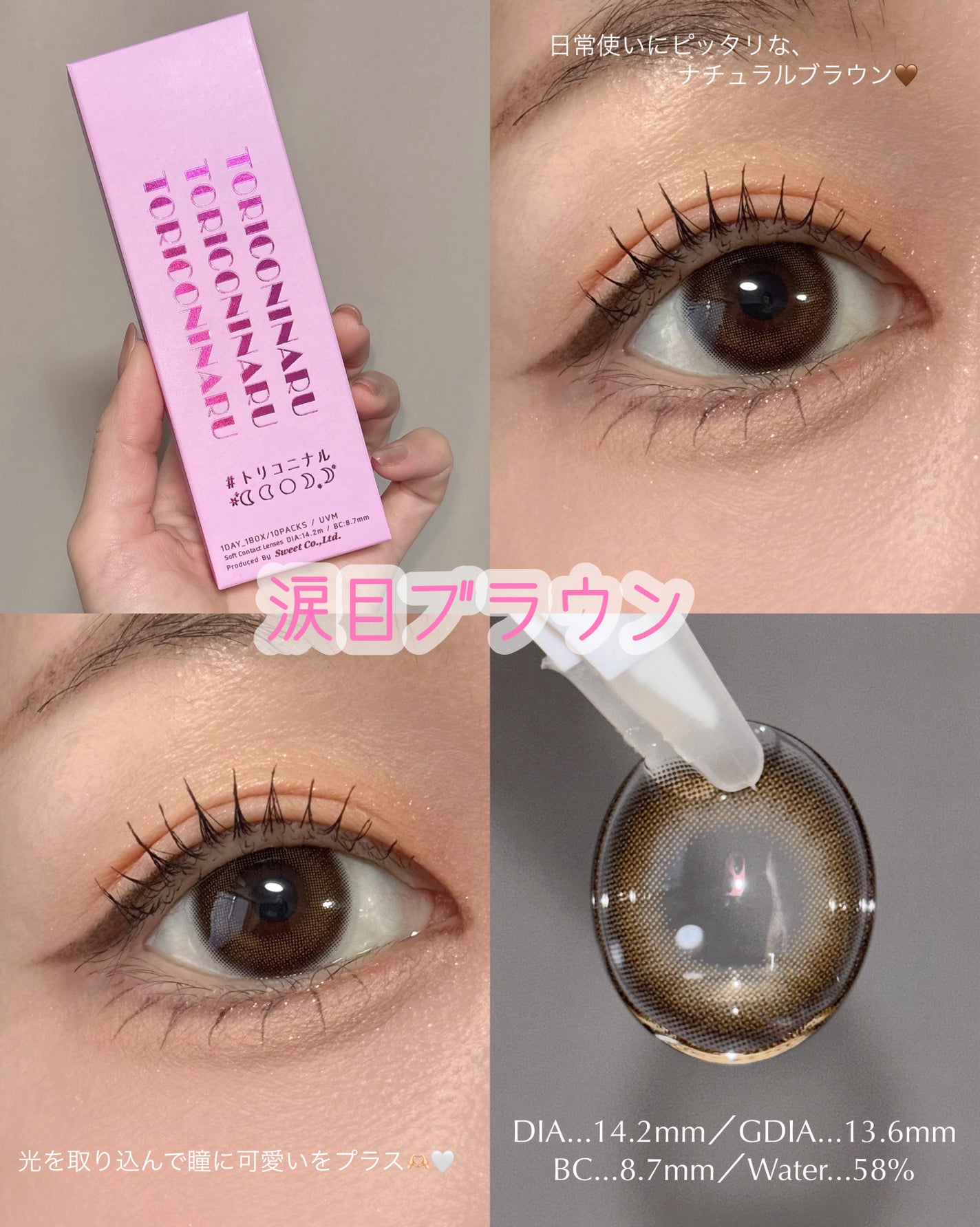 トリコニナル ワンデー/トリコニナル/ワンデー(1DAY)カラコンを使ったクチコミ(3枚目)