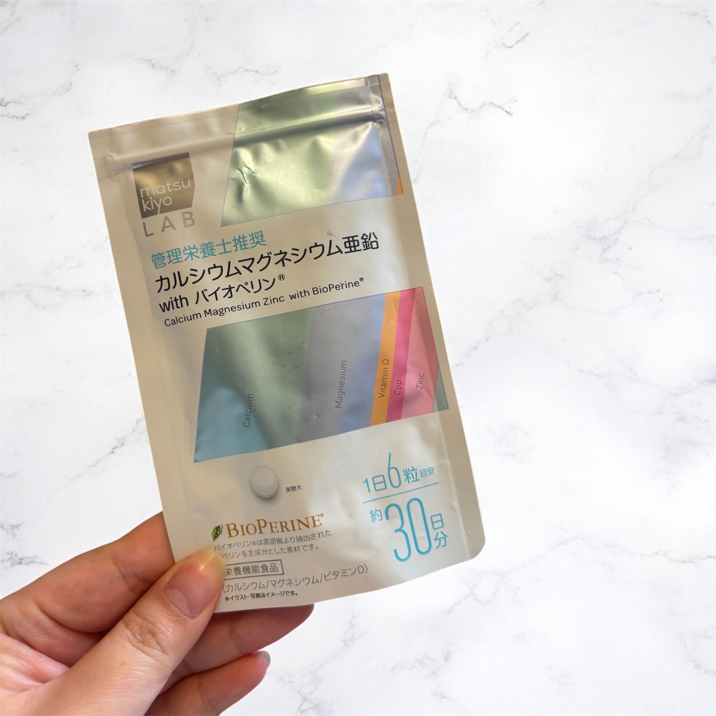 カルシウムマグネシウム亜鉛 with バイオペリン/matsukiyo LAB/健康サプリメントを使ったクチコミ（1枚目）