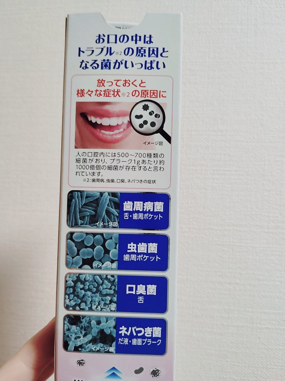 ゼローラ/小林製薬/マウスウォッシュ・スプレーを使ったクチコミ（3枚目）