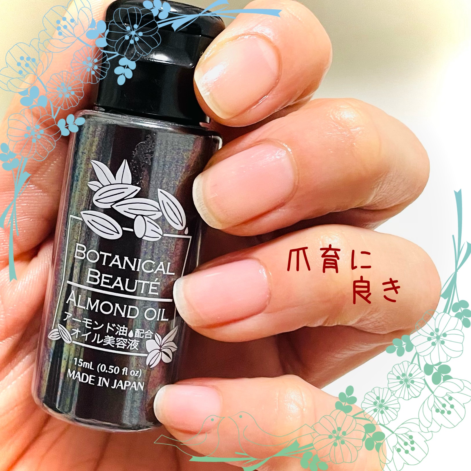 オイル美容液 アーモンド油/DAISO/美容液を使ったクチコミ（1枚目）