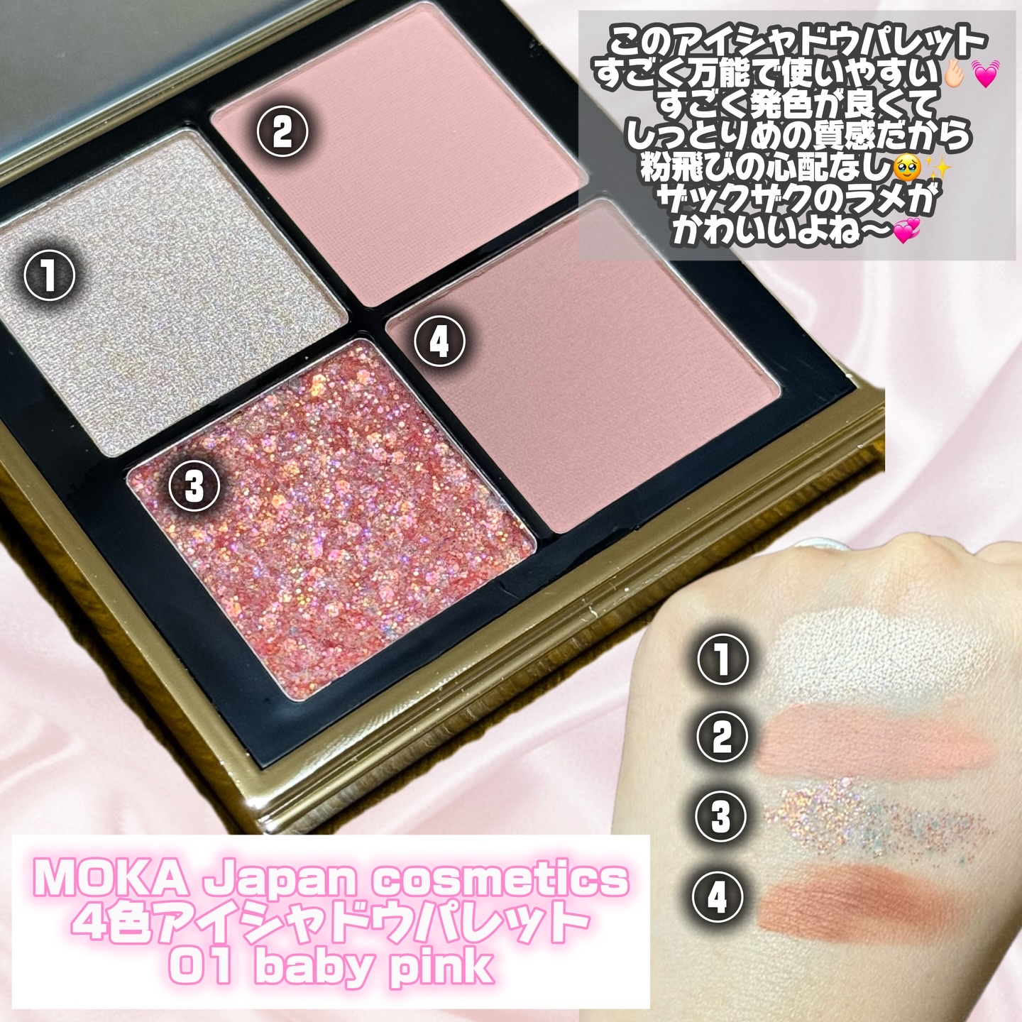 4色アイシャドウパレット/MOKA Japan cosmetics/アイシャドウパレットを使ったクチコミ（2枚目）
