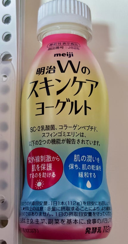 明治Wのスキンケアヨーグルト/明治/飲むヨーグルトを使ったクチコミ(1枚目)