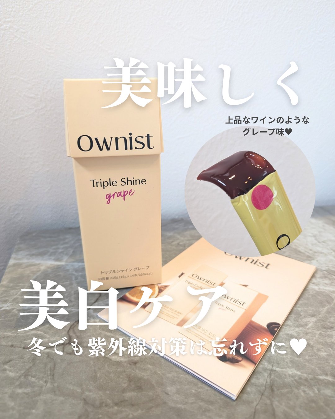 を使ったクチコミ（1枚目）