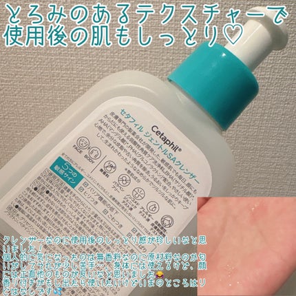 セタフィル ジェントルSAクレンザー/セタフィル/ピーリングを使ったクチコミ(3枚目)