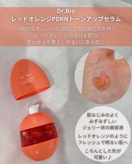 レッドオレンジPDRNトーンアップセラム/Dr.Bio/美容液を使ったクチコミ(2枚目)