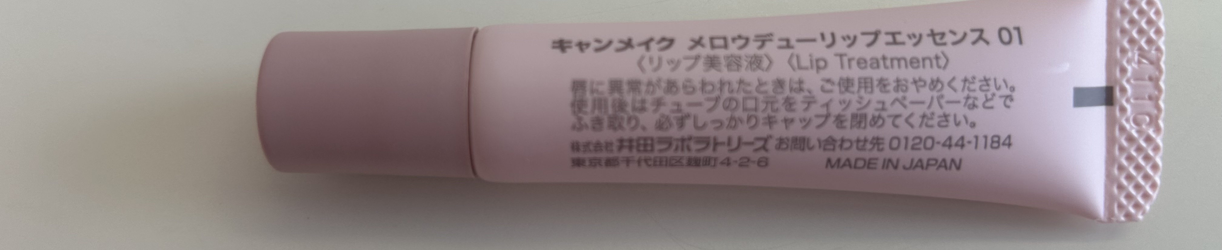 を使ったクチコミ（1枚目）