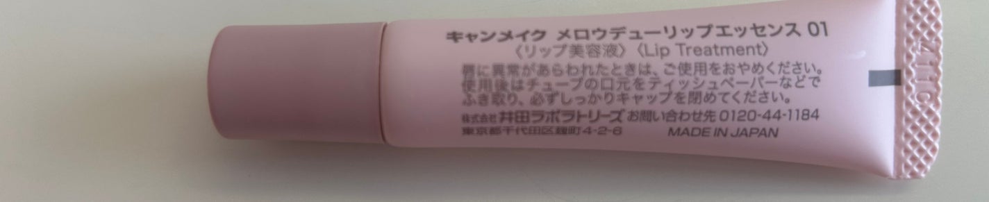 小夜子 on LIPS 「お久しぶりです!キャンメイクのリップトリートメント斜めカットで..」(1枚目)