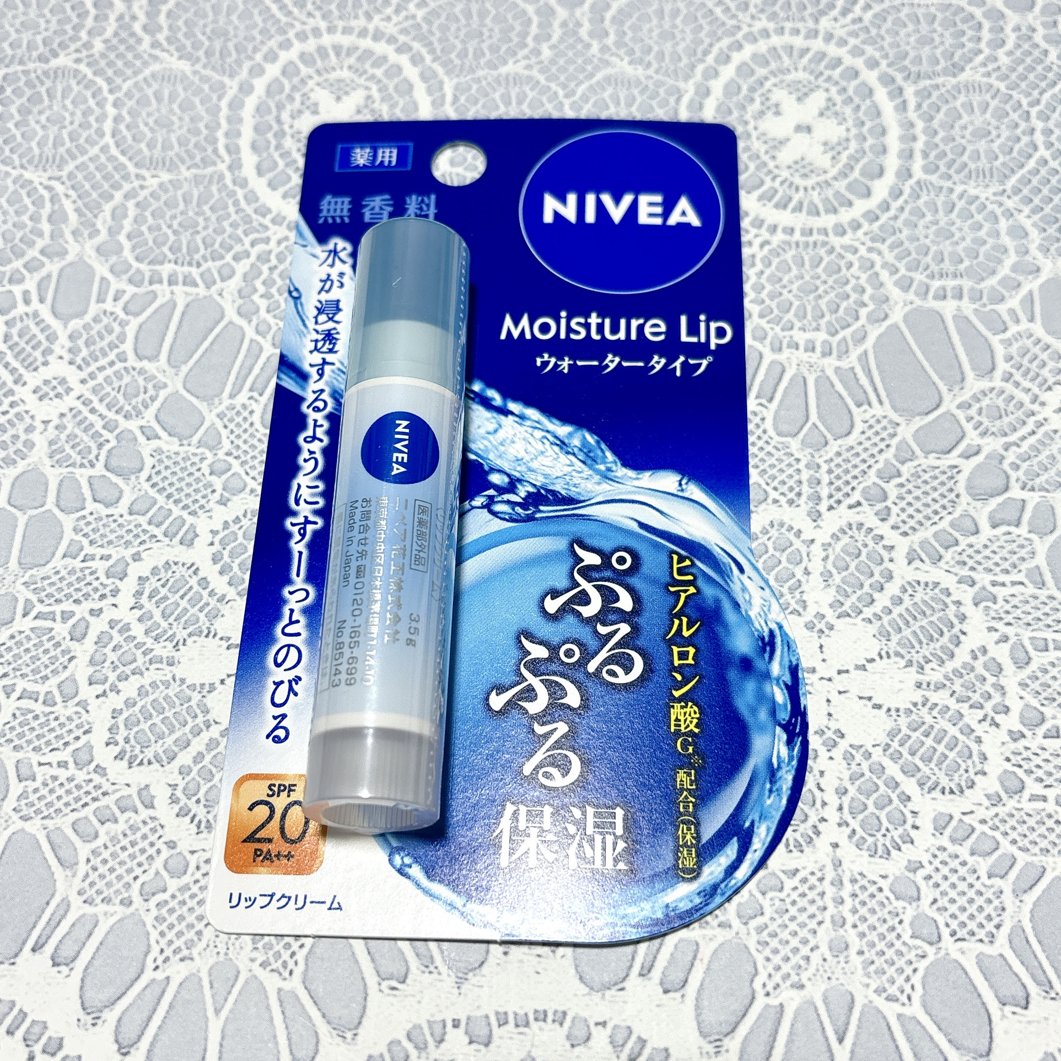 ニベア モイスチャーリップ ウォータータイプ 無香料/ニベア/リップクリームを使ったクチコミ（2枚目）