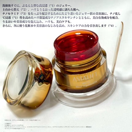 アスタリフト ホワイト ジェリー アクアリスタ/アスタリフト/美容液を使ったクチコミ(4枚目)