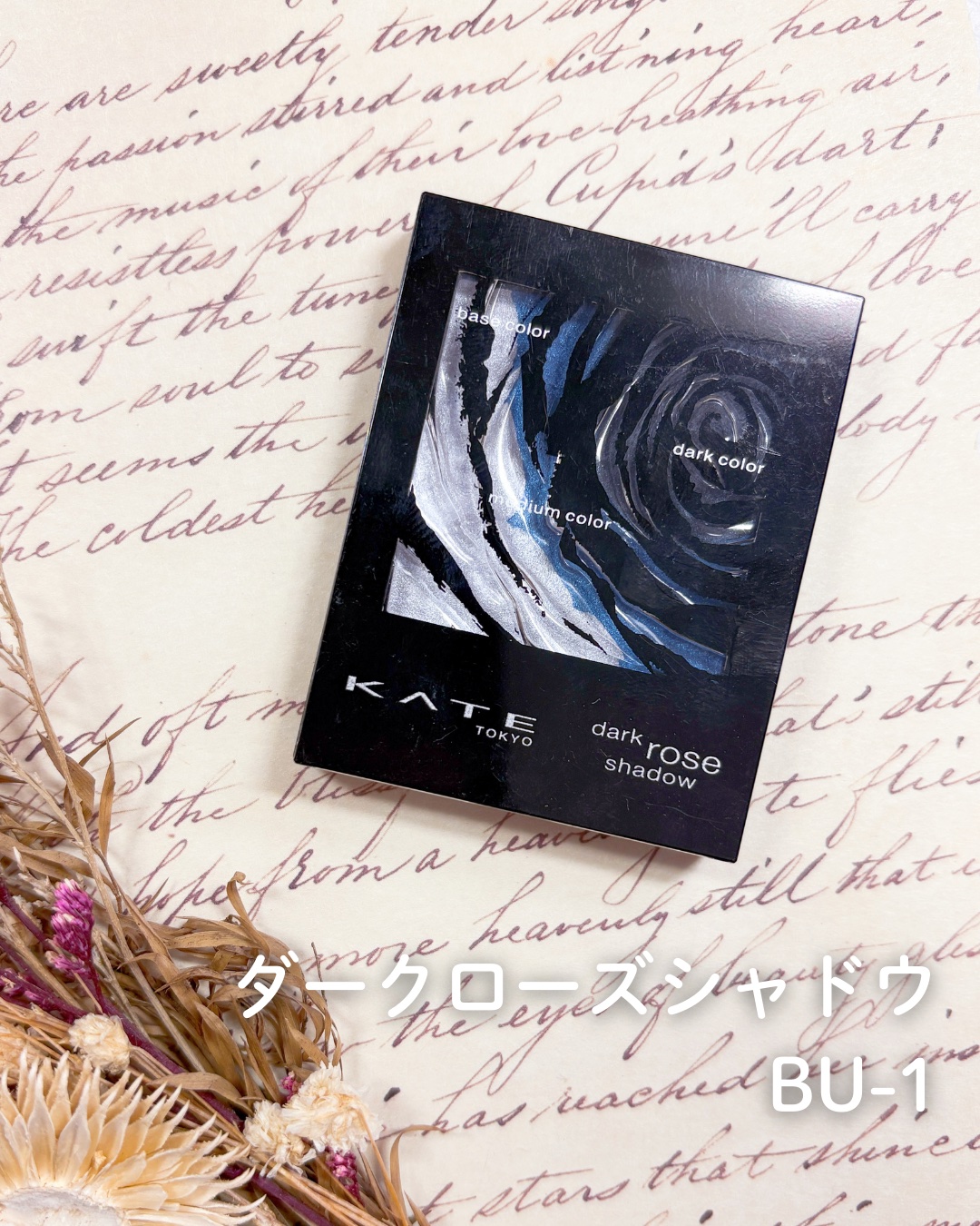 ダークローズシャドウ/KATE/アイシャドウパレットを使ったクチコミ（2枚目）