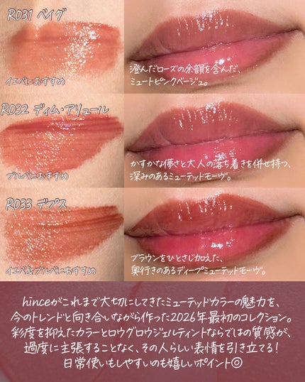 ロウグロウジェルティント/hince/リップティントを使ったクチコミ(3枚目)