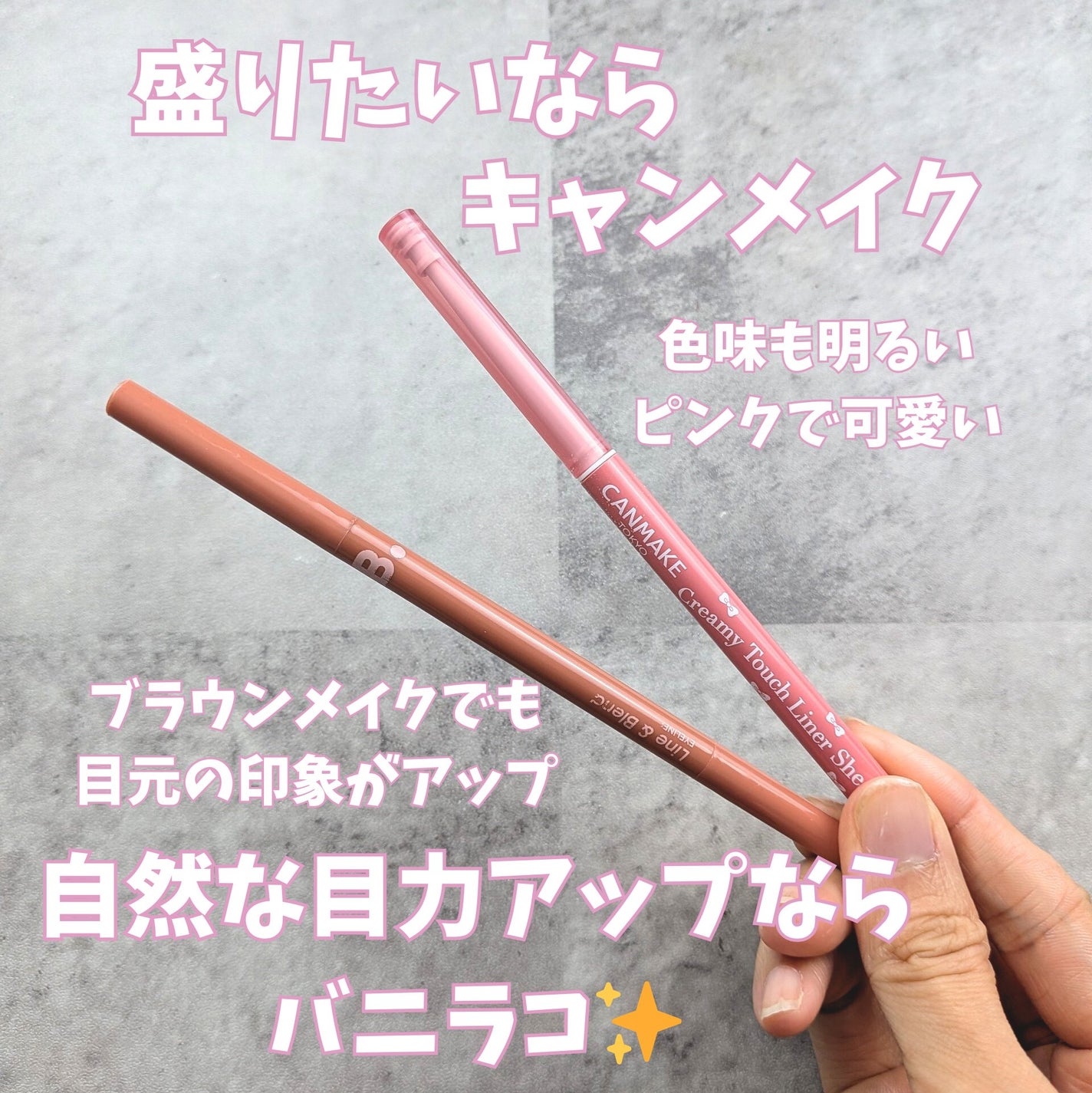 クリーミータッチライナー シアー/キャンメイク/ジェルアイライナーを使ったクチコミ(5枚目)